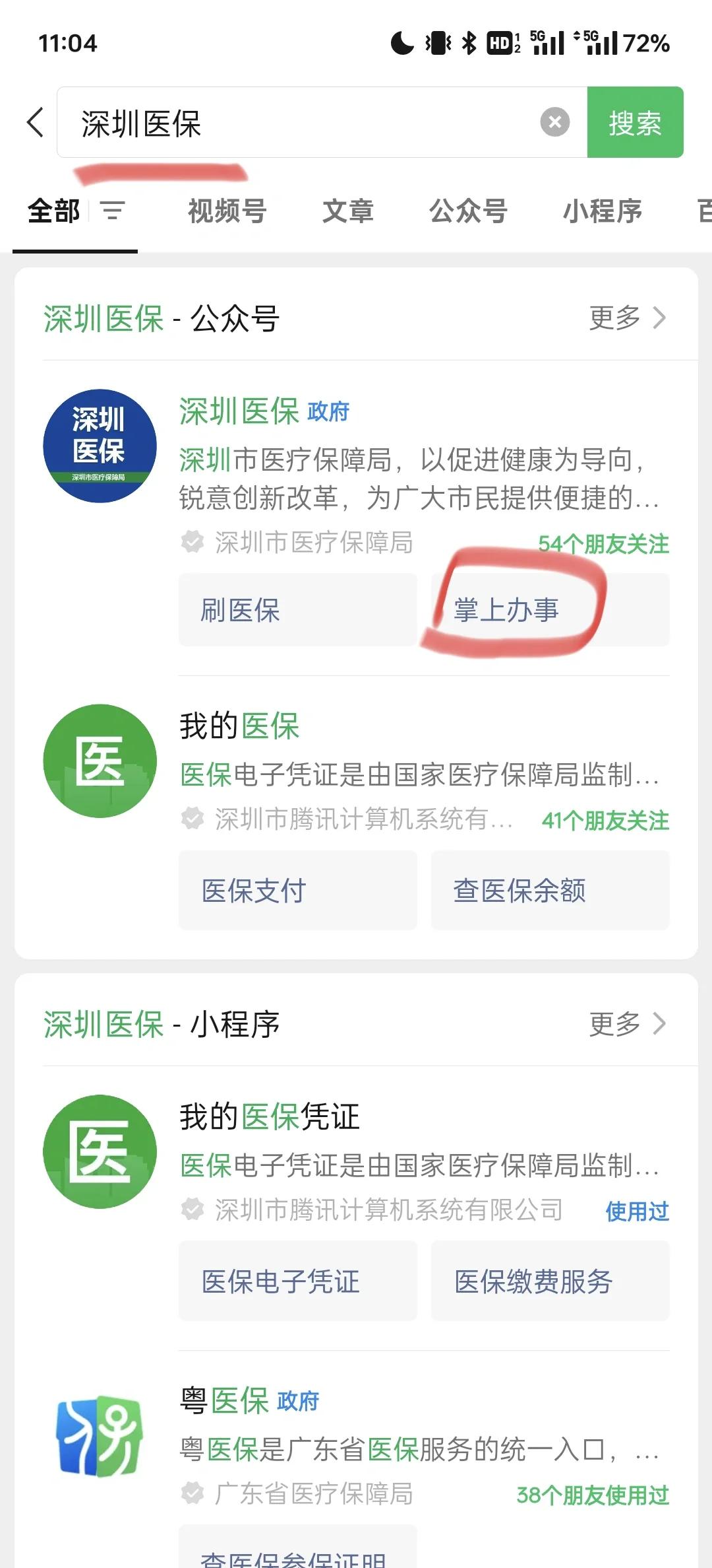 湖州最新深圳医保余额可以提取吗方法分析(最方便真实的湖州深圳医保卡余额可以提现吗方法)