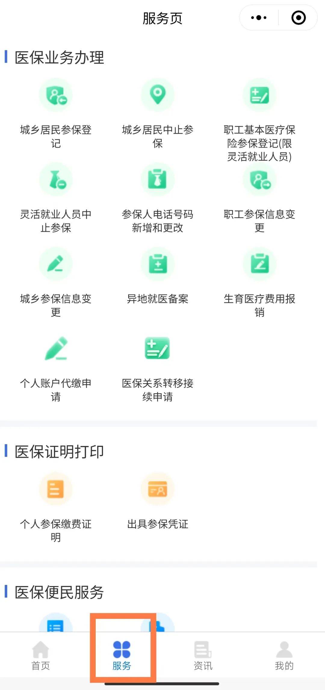湖州最新医保卡绑定微信提现方法分析(最方便真实的湖州医保卡绑定微信提现怎么操作方法)