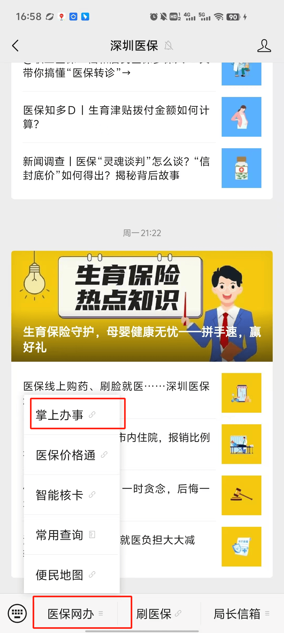 湖州最新深圳医保个账清退方法分析(最方便真实的湖州深圳医保个账清退为啥另外账号没钱方法)