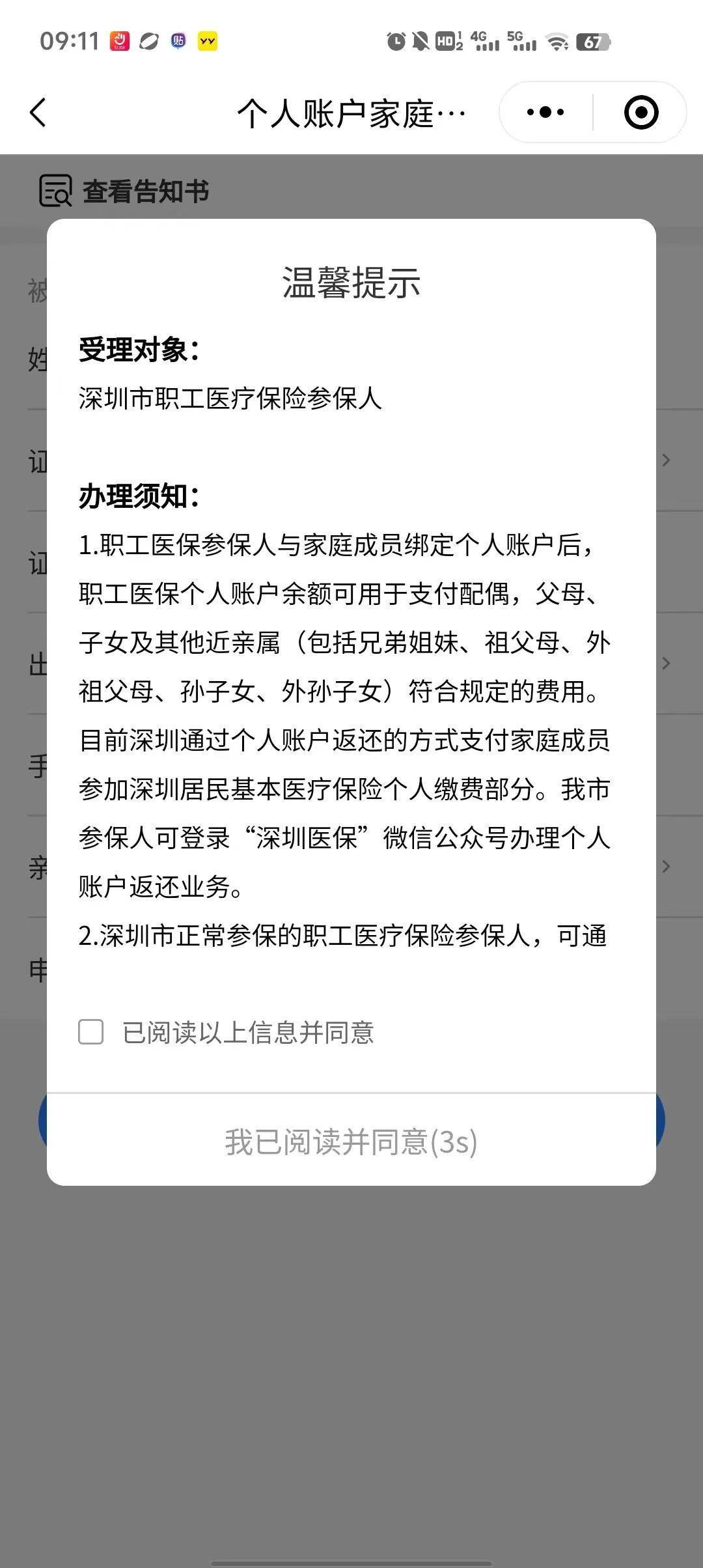 详细阅读:湖州最新深圳医保停保余额能提取吗方法分析(最方便真实的湖州深圳的医保卡停交了里面有钱请问可以用吗方法) 湖州最新深圳医保停保余额能提取吗方法分析(最方便真实的湖州深圳的医保卡停交了里面有钱请问可以用吗方法)