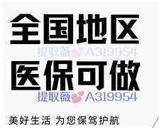 湖州最新急用钱套医保卡黄牛电话方法分析(最方便真实的湖州小额医保套现怎么联系方法)