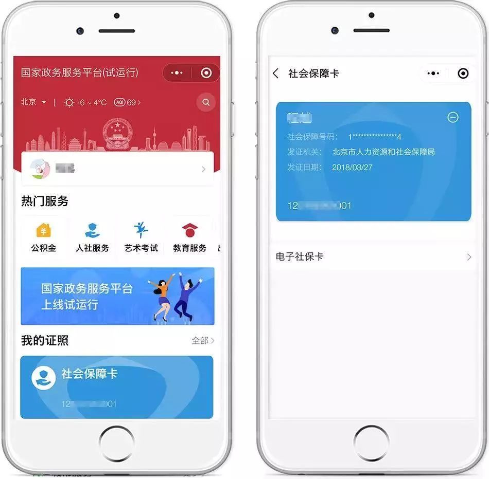 湖州最新24小时套社保卡微信怎么操作方法分析(最方便真实的湖州24小时套社保卡微信怎么操作呢方法)