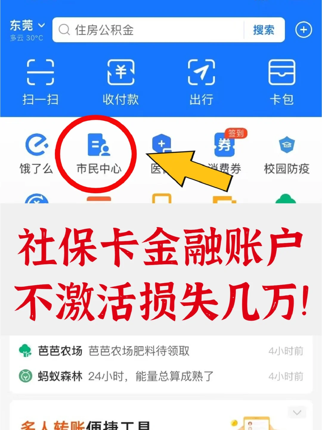 湖州最新宜宾医保卡提现方法分析(最方便真实的湖州宜宾医保卡提现多久到账方法)
