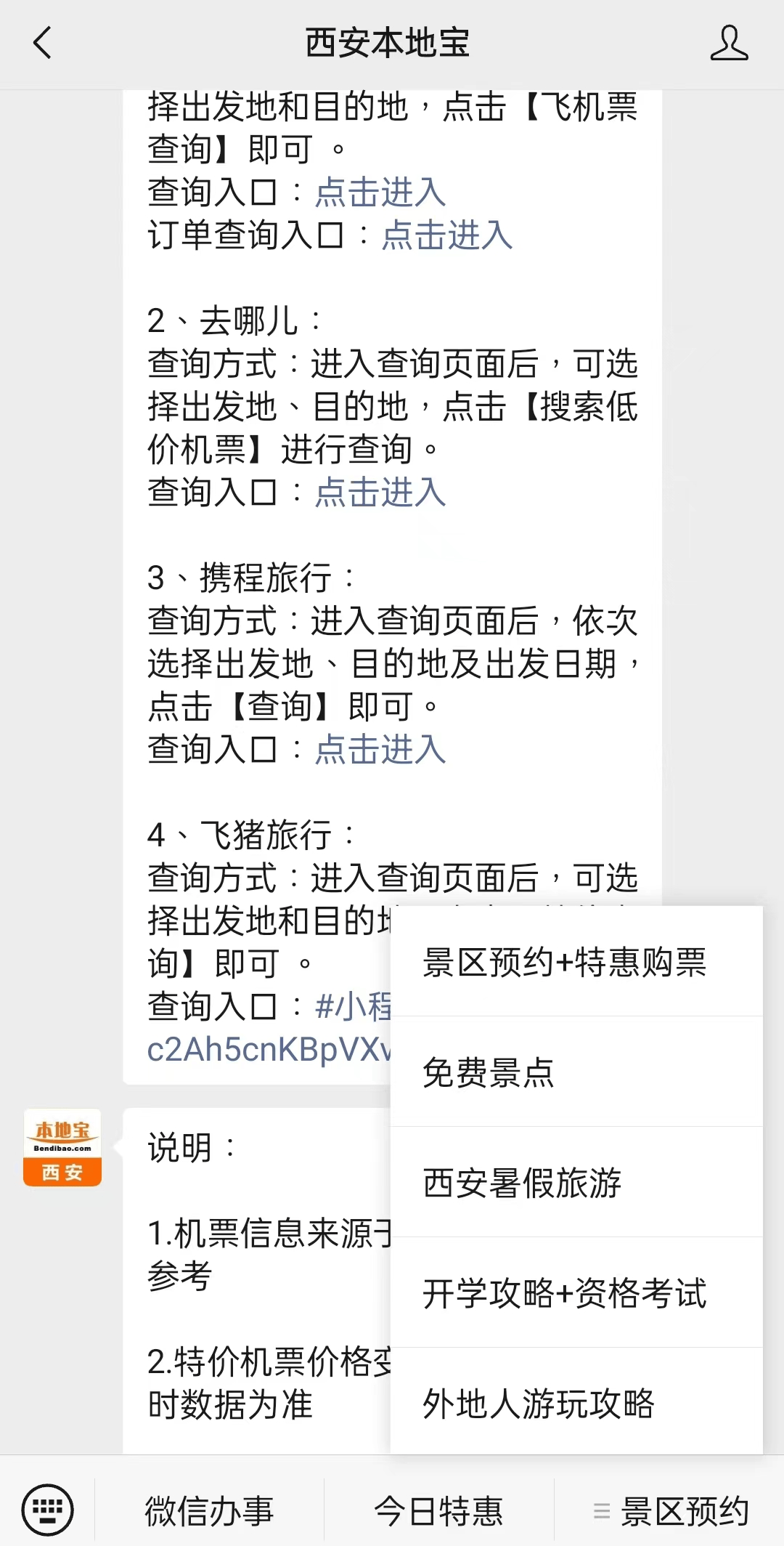 湖州最新西安医保取现24小时微信方法分析(最方便真实的湖州西安市医疗保险卡余额可以取现吗?方法)