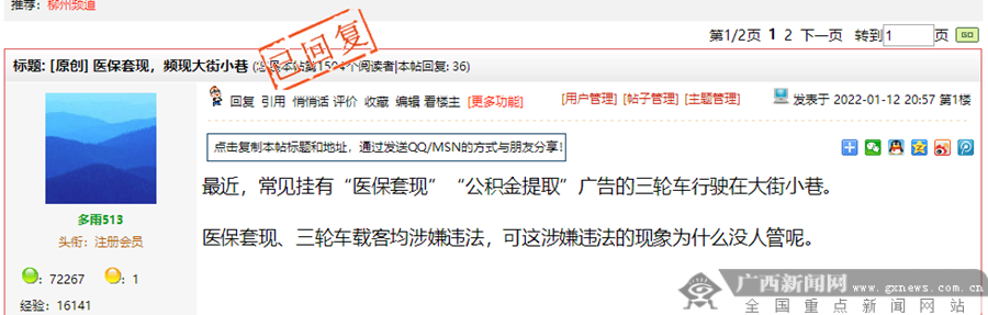 湖州最新小额医保套现微信方法分析(最方便真实的湖州医保套现会受到什么处罚方法)
