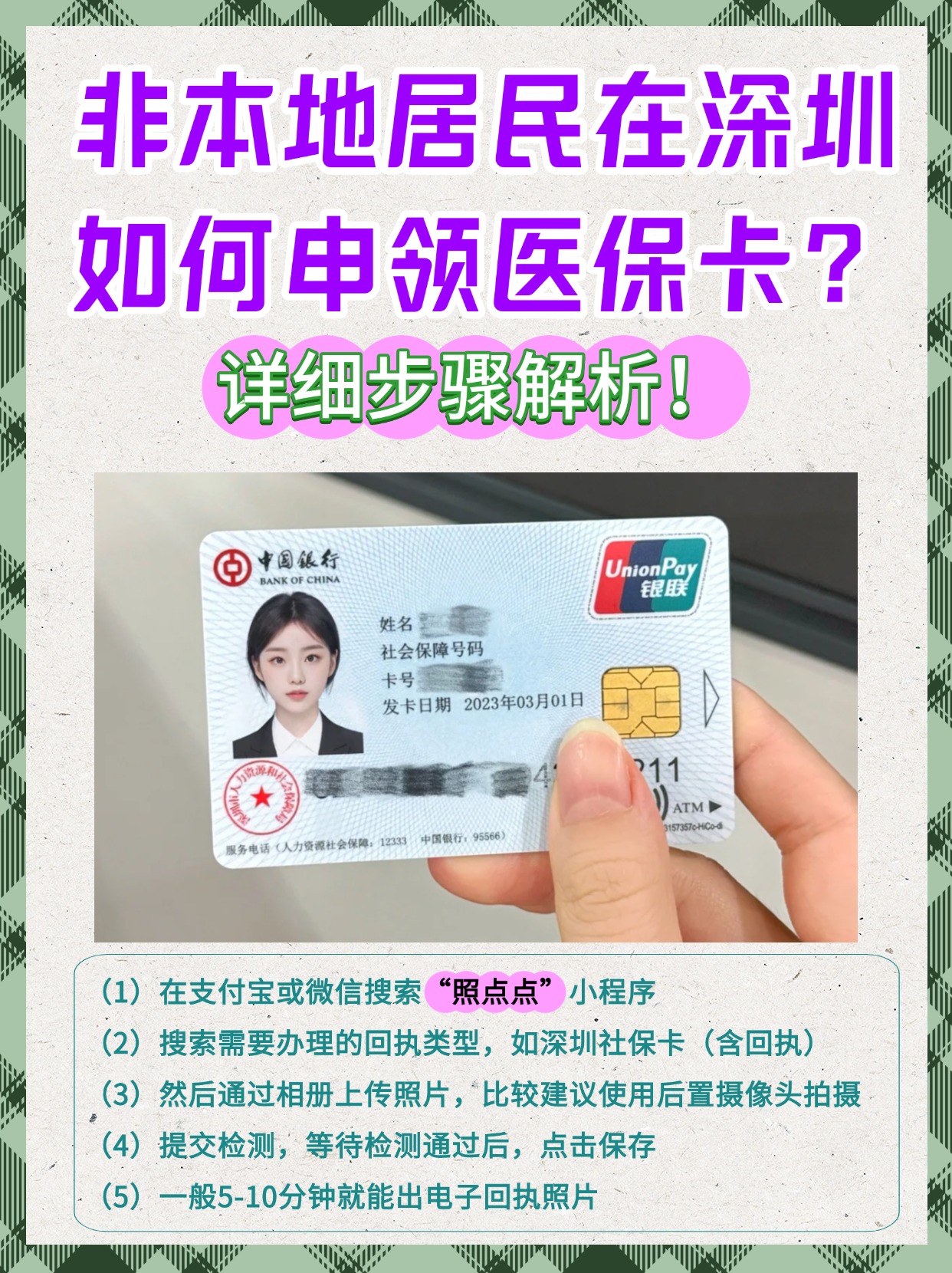 湖州最新医保怎么套取现金呢方法分析(最方便真实的湖州医保怎么套取现金呢方法)