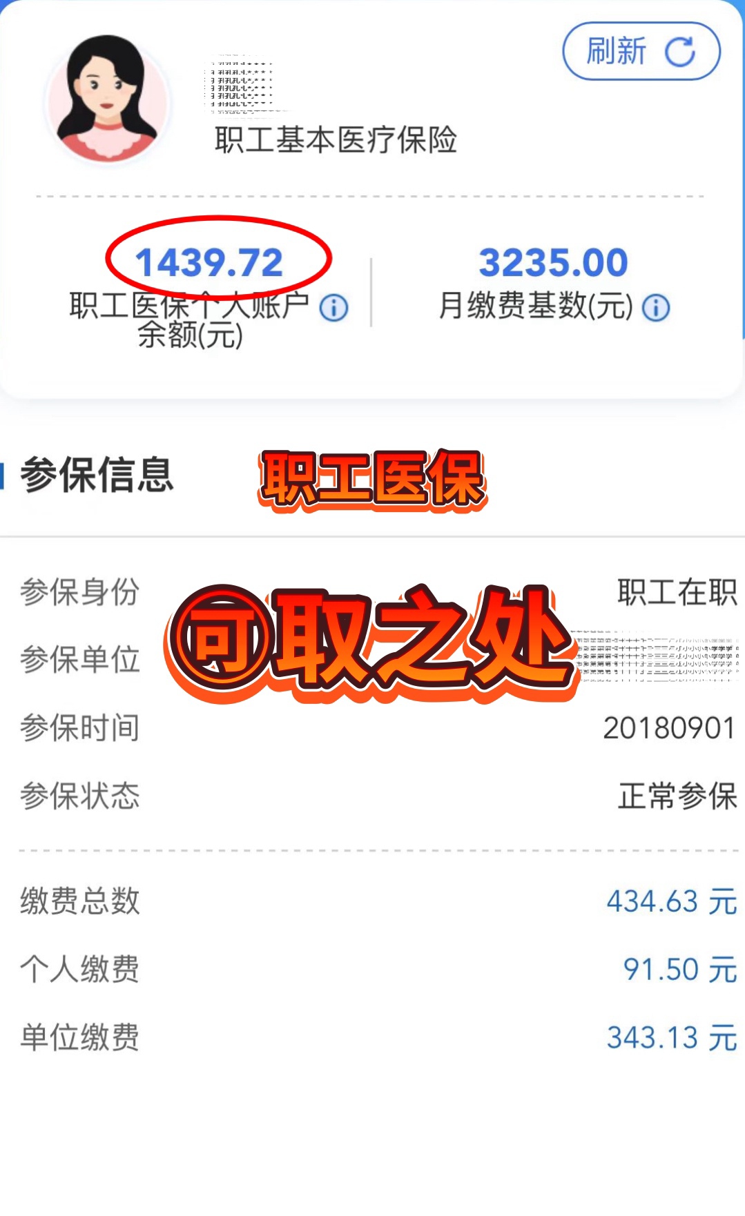 湖州最新深圳医保个人账户提取方法分析(最方便真实的湖州深圳医保个人账户提取流程方法)