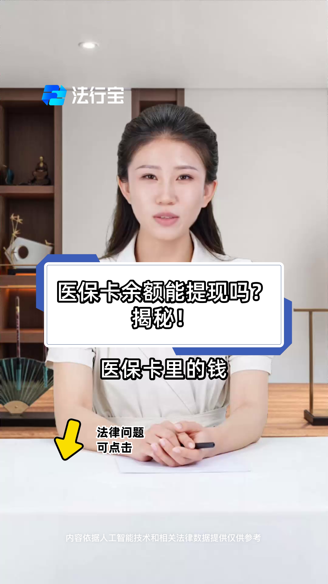 湖州最新医保卡套取现金操作25个点方法分析(最方便真实的湖州医保卡套取现金操作25个点嶶新qw413612诚安转出方法)