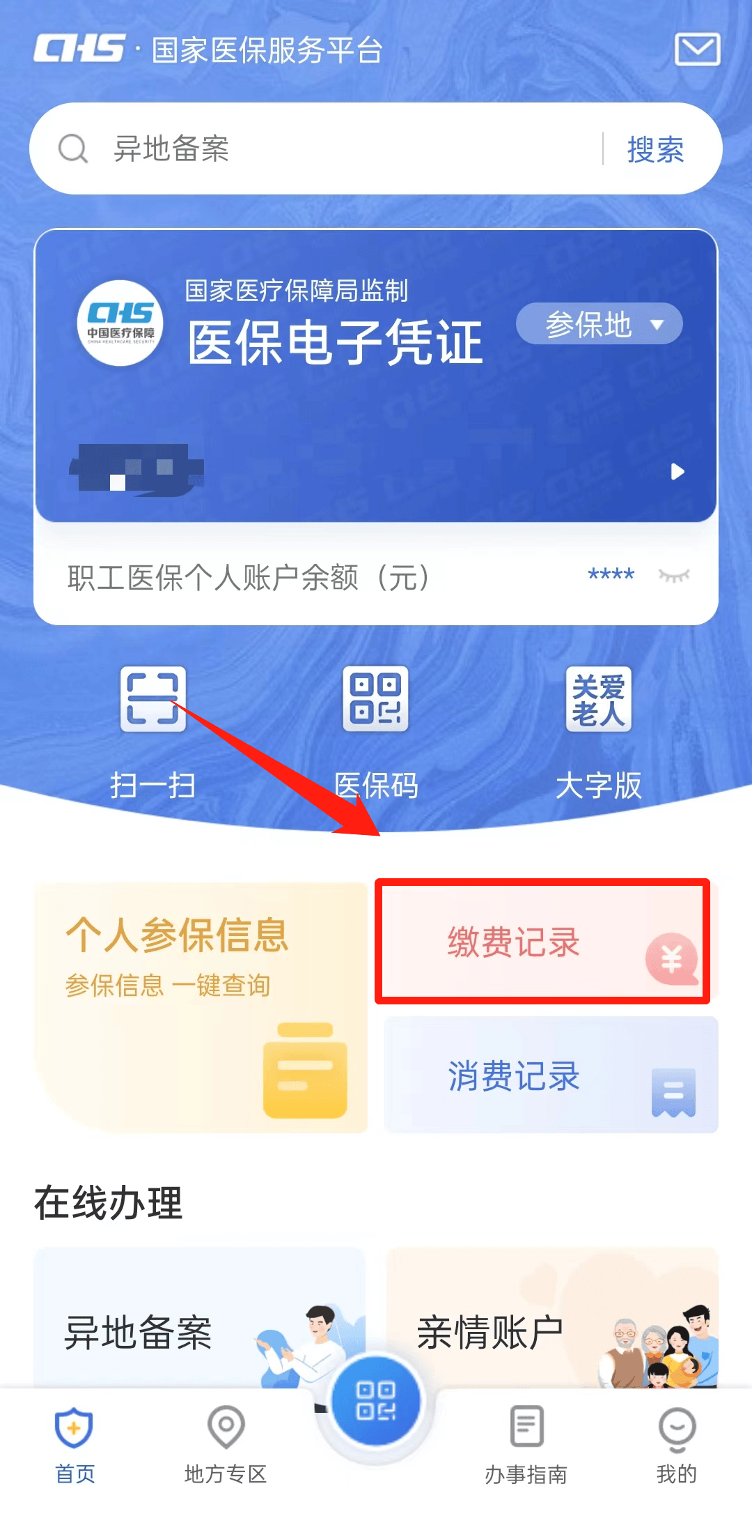 湖州最新医保取现合法吗方法分析(最方便真实的湖州医保取钱有什么影响方法)
