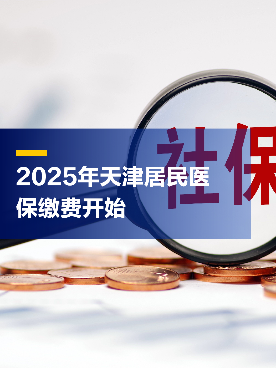 湖州最新2025年天津医保卡余额提现方法分析(最方便真实的湖州天津医保卡提现怎么提方法)
