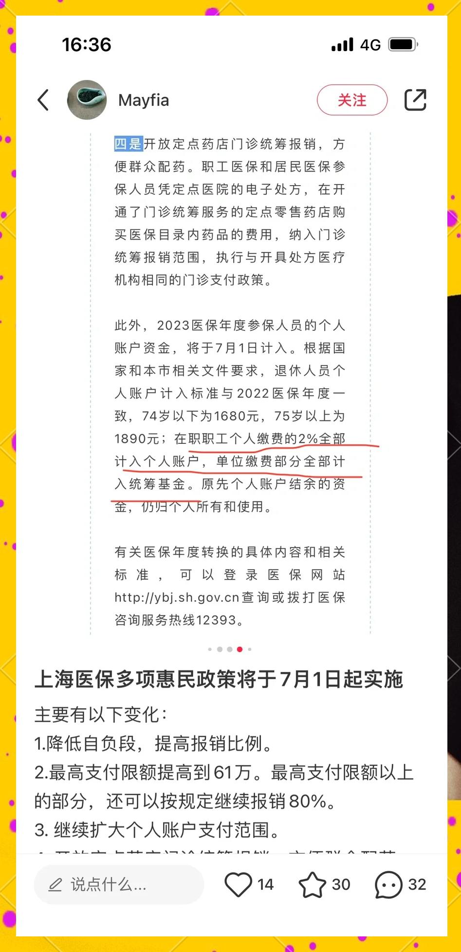湖州最新上海医保卡一天最多刷多少钱方法分析(最方便真实的湖州上海医保一天可刷多少钱啊方法)