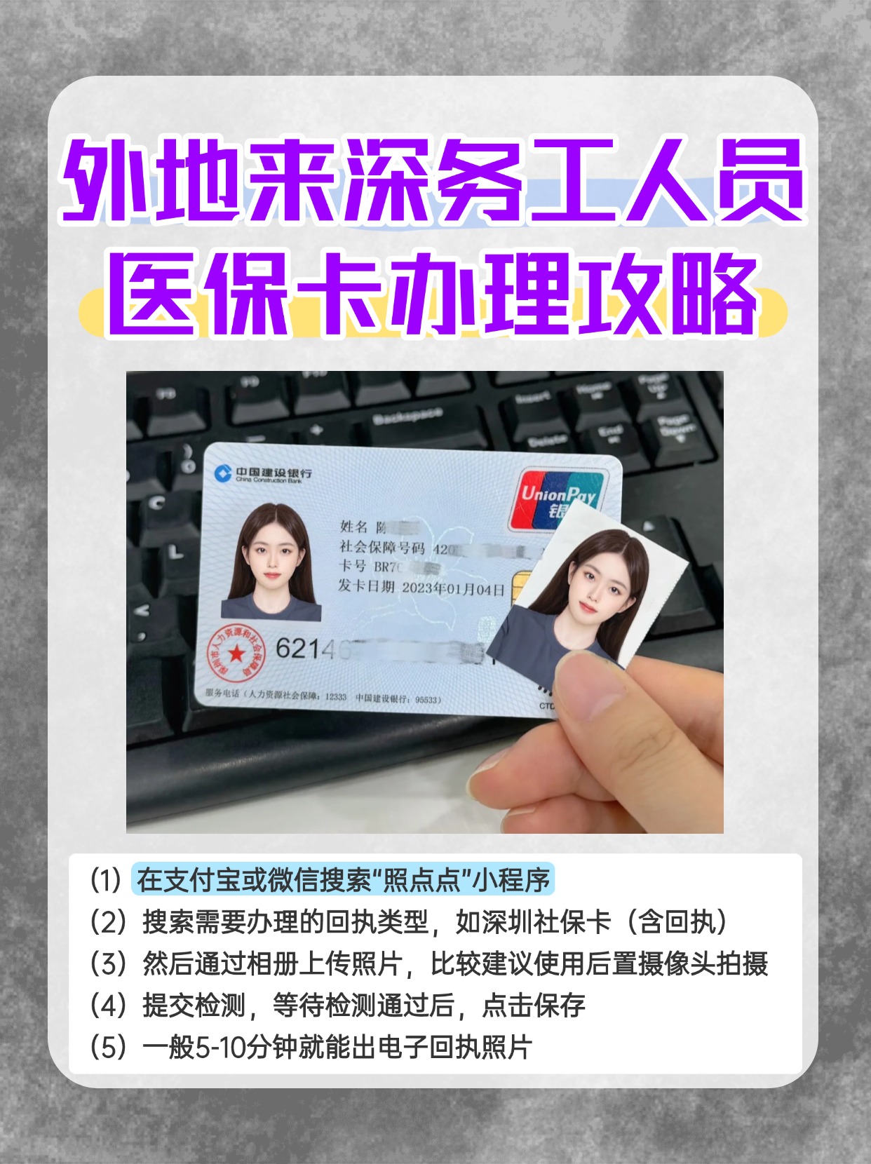 湖州最新合肥哪里可以套医保卡方法分析(最方便真实的湖州合肥实体医保卡在哪里办理方法)