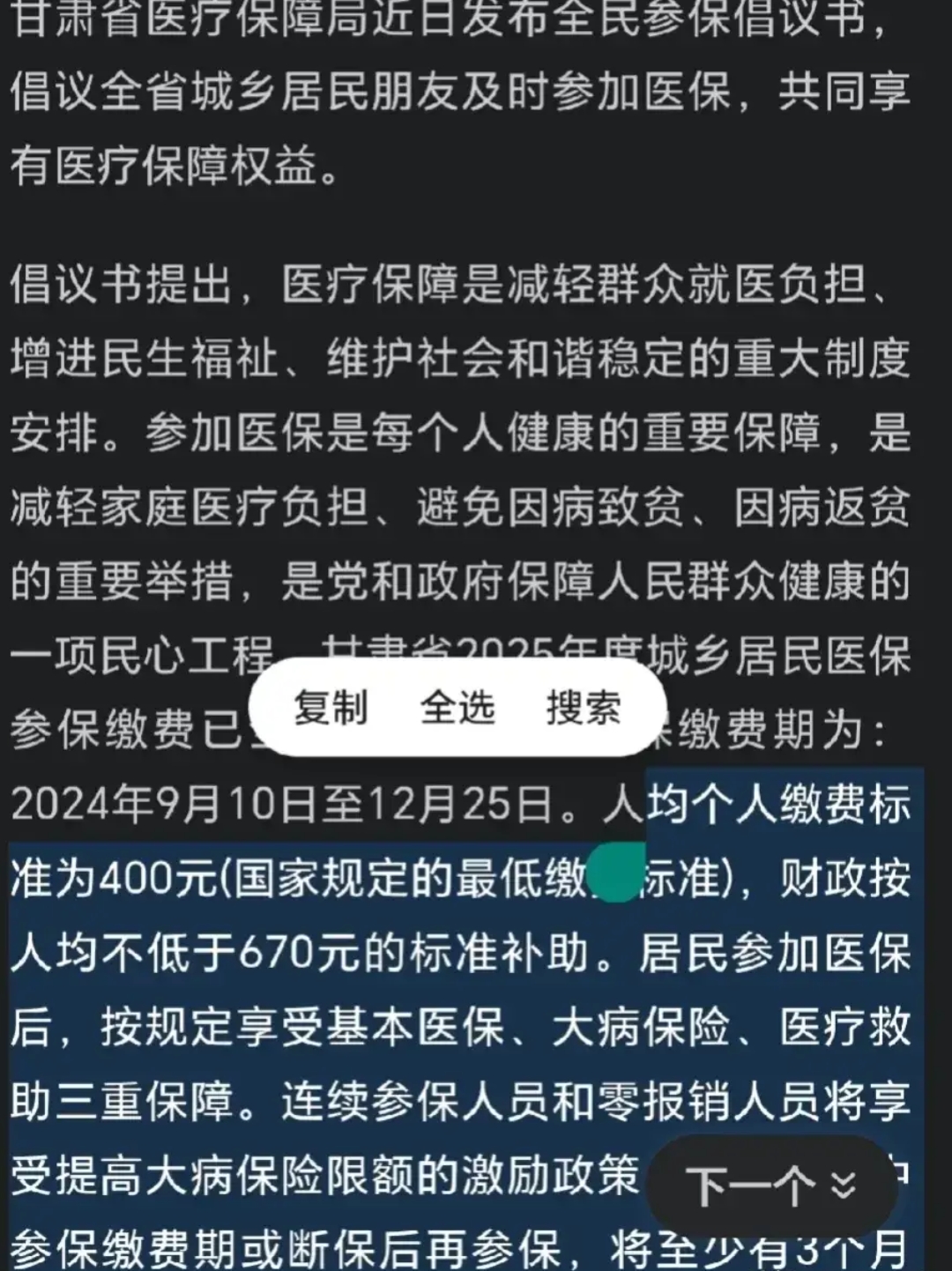 湖州最新为什么医保有缴费却没余额方法分析(最方便真实的湖州交了400医保为什么余额为0方法)