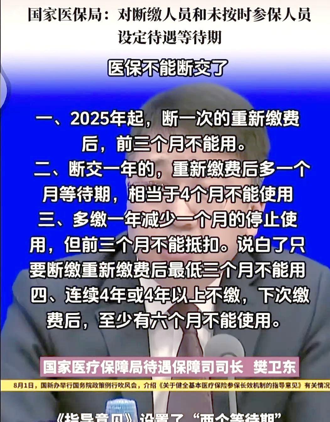 湖州最新找中介10分钟提取医保2025方法分析(最方便真实的湖州找中介10分钟提取医保宁波可以吗方法)