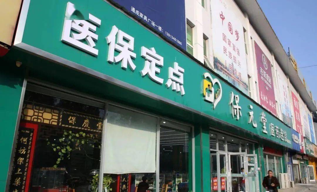 详细阅读:湖州最新小药店能医保套现吗方法分析(最方便真实的湖州药店会帮你套现医保卡吗方法) 湖州最新小药店能医保套现吗方法分析(最方便真实的湖州药店会帮你套现医保卡吗方法)
