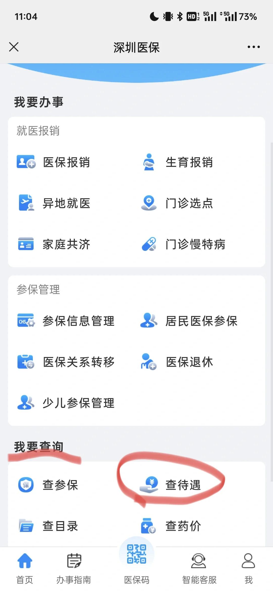 详细阅读:湖州最新深圳医保余额怎么提取方法分析(最方便真实的湖州深圳医保的钱怎么提取出来方法) 湖州最新深圳医保余额怎么提取方法分析(最方便真实的湖州深圳医保的钱怎么提取出来方法)