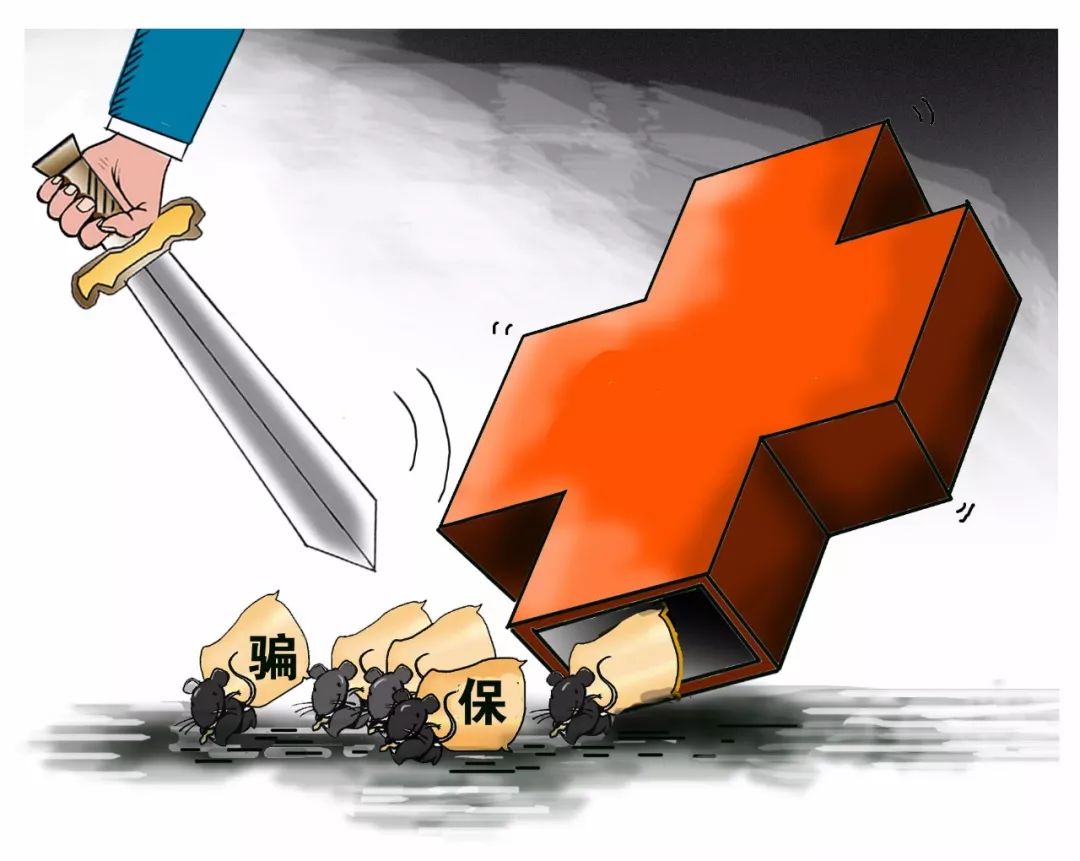 详细阅读:湖州最新医保卡怎么套现金犯法吗方法分析(最方便真实的湖州医保卡套取现金操作2019方法) 湖州最新医保卡怎么套现金犯法吗方法分析(最方便真实的湖州医保卡套取现金操作2019方法)