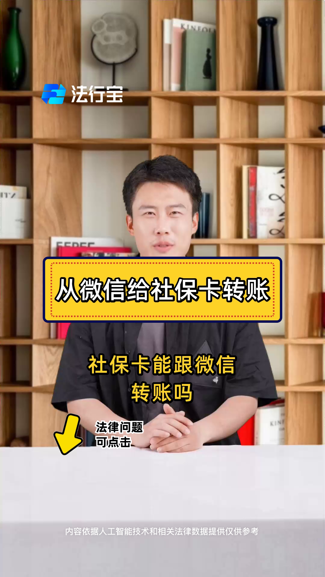 详细阅读:湖州最新微信刷社保卡方法分析(最方便真实的湖州微信上个社保卡如何用来支付方法) 湖州最新微信刷社保卡方法分析(最方便真实的湖州微信上个社保卡如何用来支付方法)