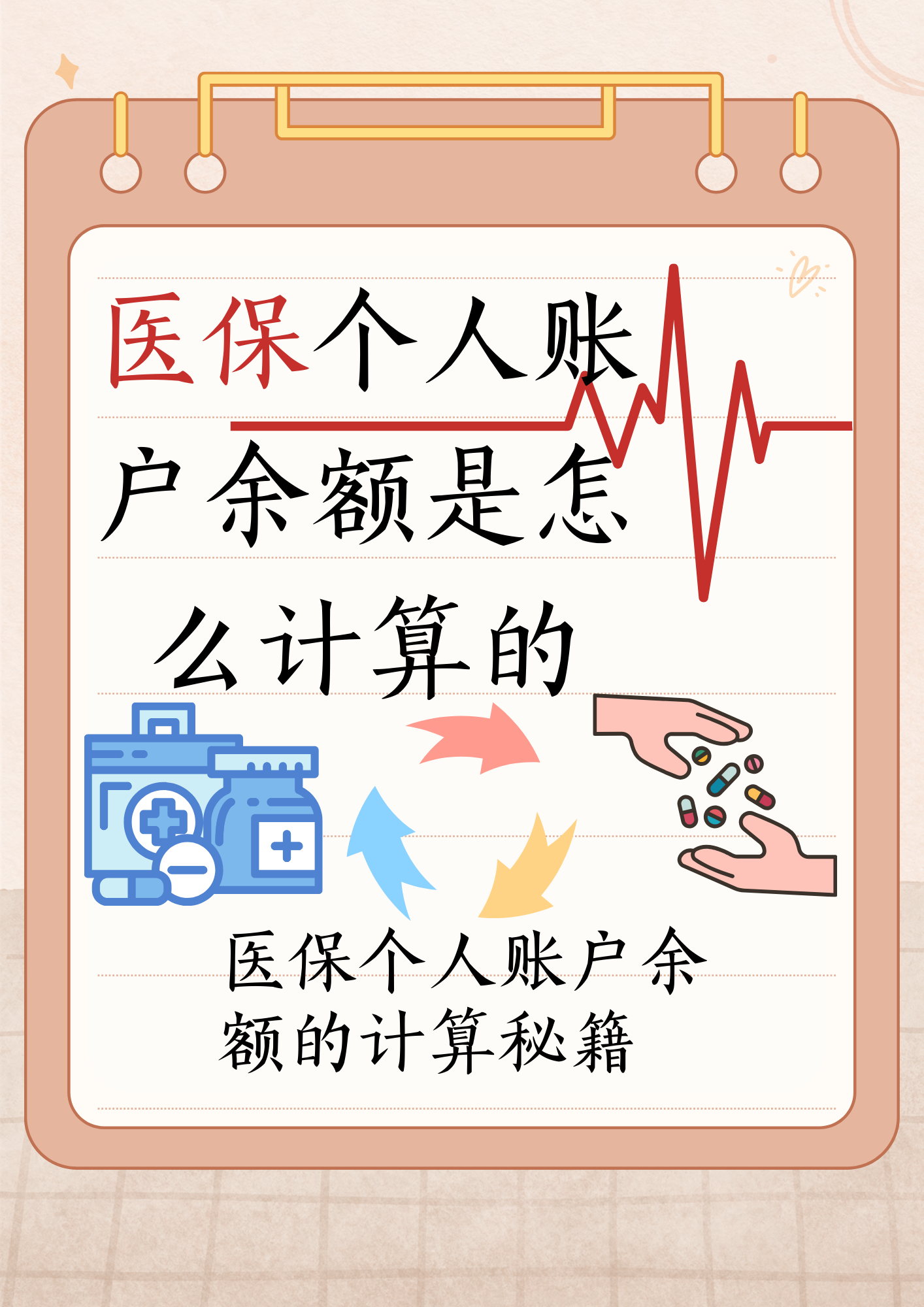湖州最新医保个人账户余额取现方法分析(最方便真实的湖州医保卡超过3000元就可以取现吗方法)