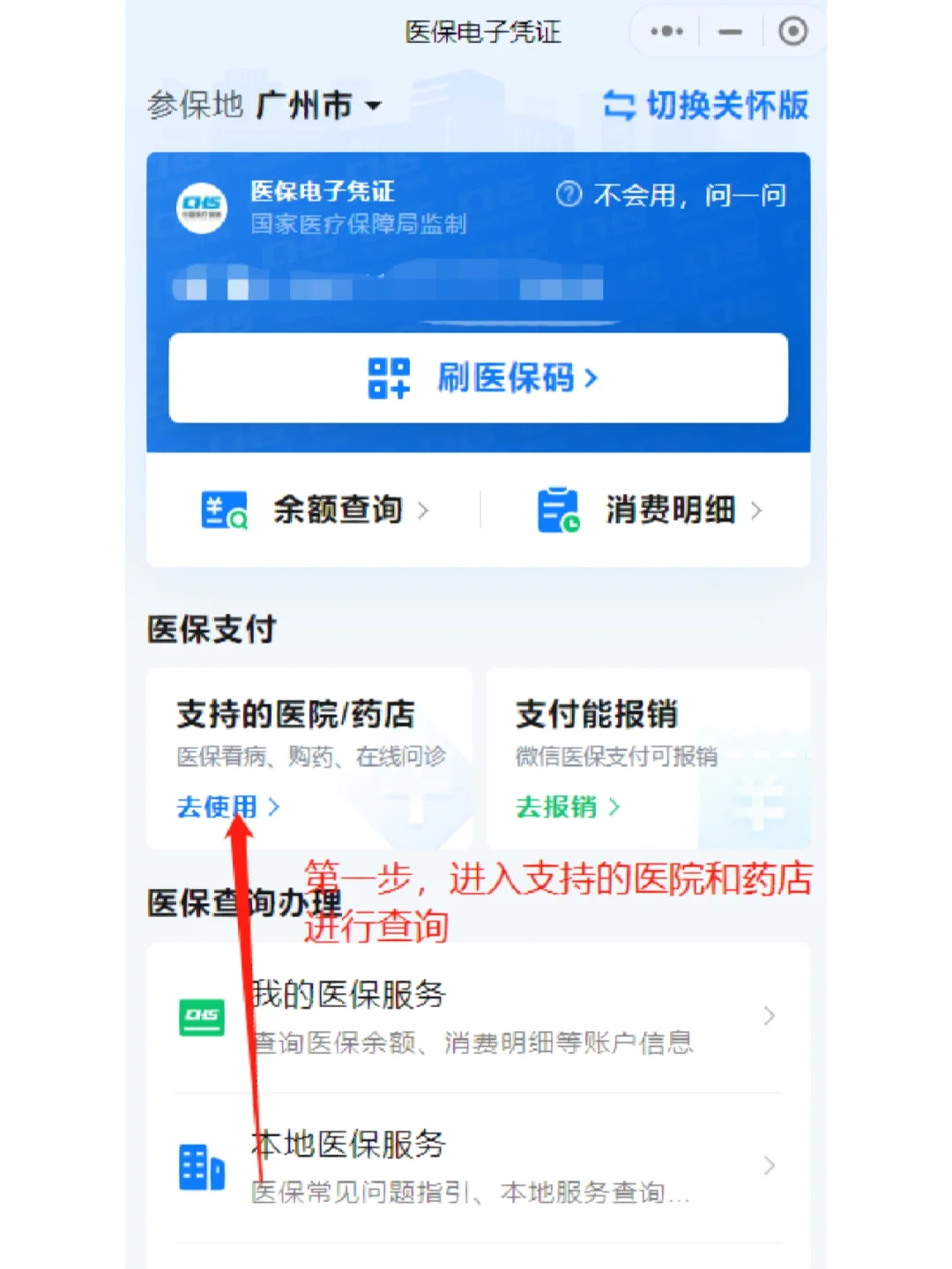 湖州最新广州医保卡提现方法分析(最方便真实的湖州广州医保卡提现联系方式方法)