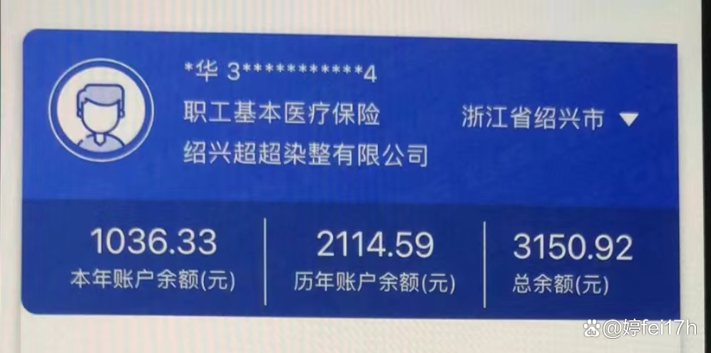 湖州最新医保卡余额应该提取出来吗方法分析(最方便真实的湖州医保卡余额能取出来当现金用吗方法)