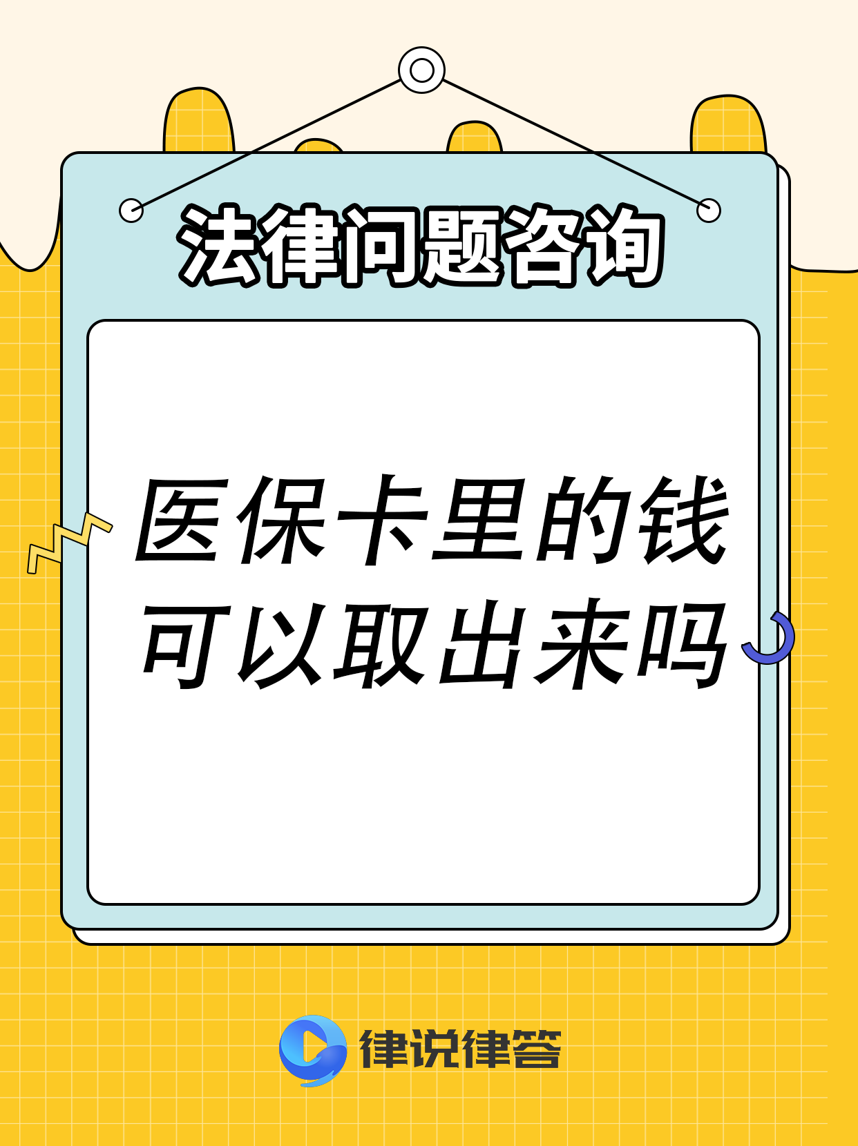 湖州最新急用钱医保卡套取联系方式方法分析(最方便真实的湖州医保提取24小时微信方法)