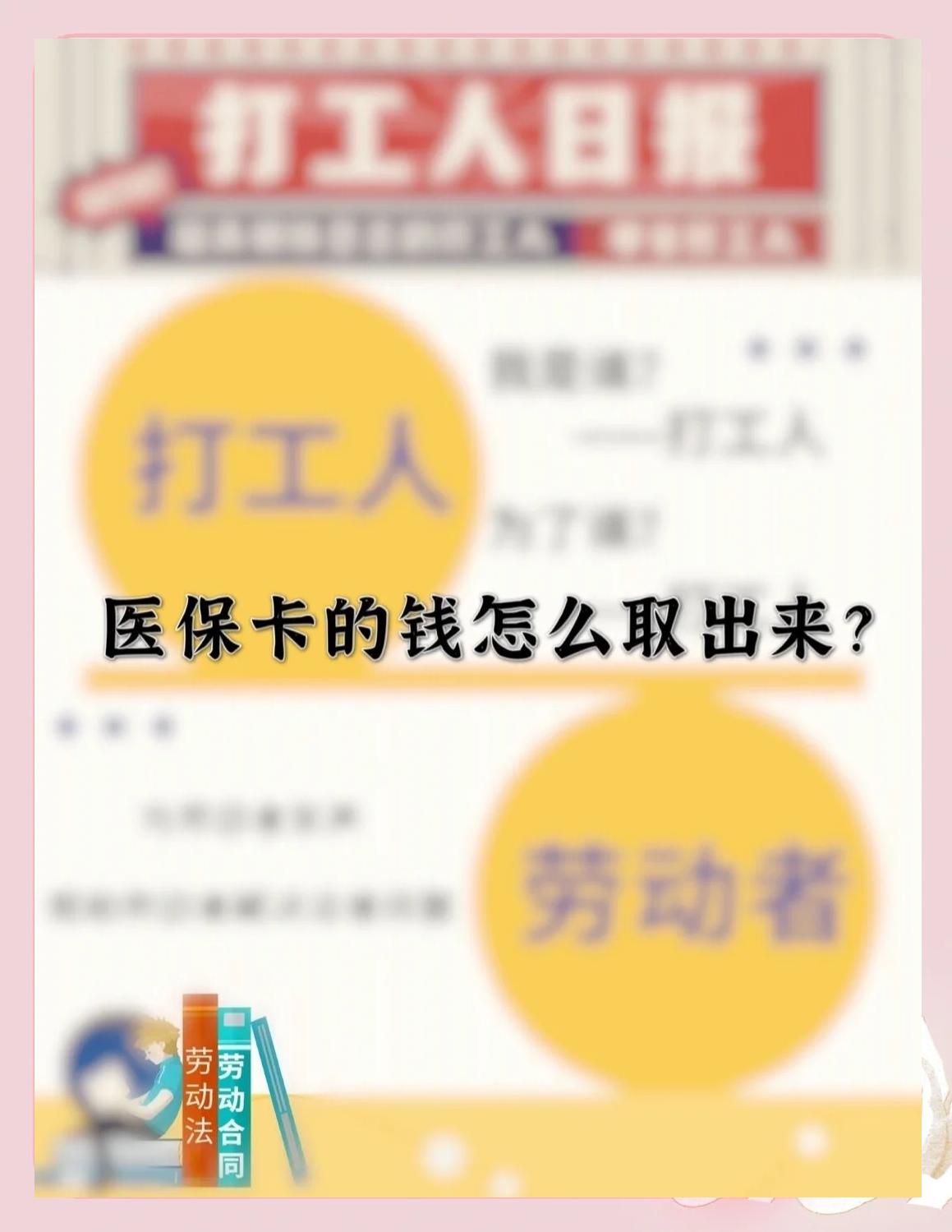 湖州最新医保卡如何套取现金方法分析(最方便真实的湖州医保卡套取现金操作25个点方法)