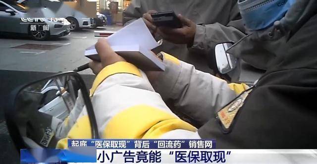 湖州最新我医保套现了6000元怎么办方法分析(最方便真实的湖州医保套现对个人有影响吗方法)