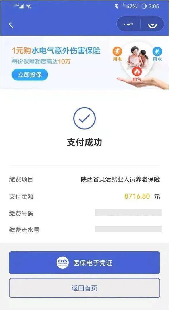 湖州最新社保套现24小时微信方法分析(最方便真实的湖州社保套现24小时微信能用吗方法)