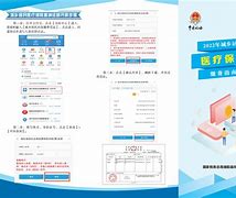 湖州最新医疗保险网上缴费流程方法分析(最方便真实的湖州医疗保险网上缴费步骤方法)