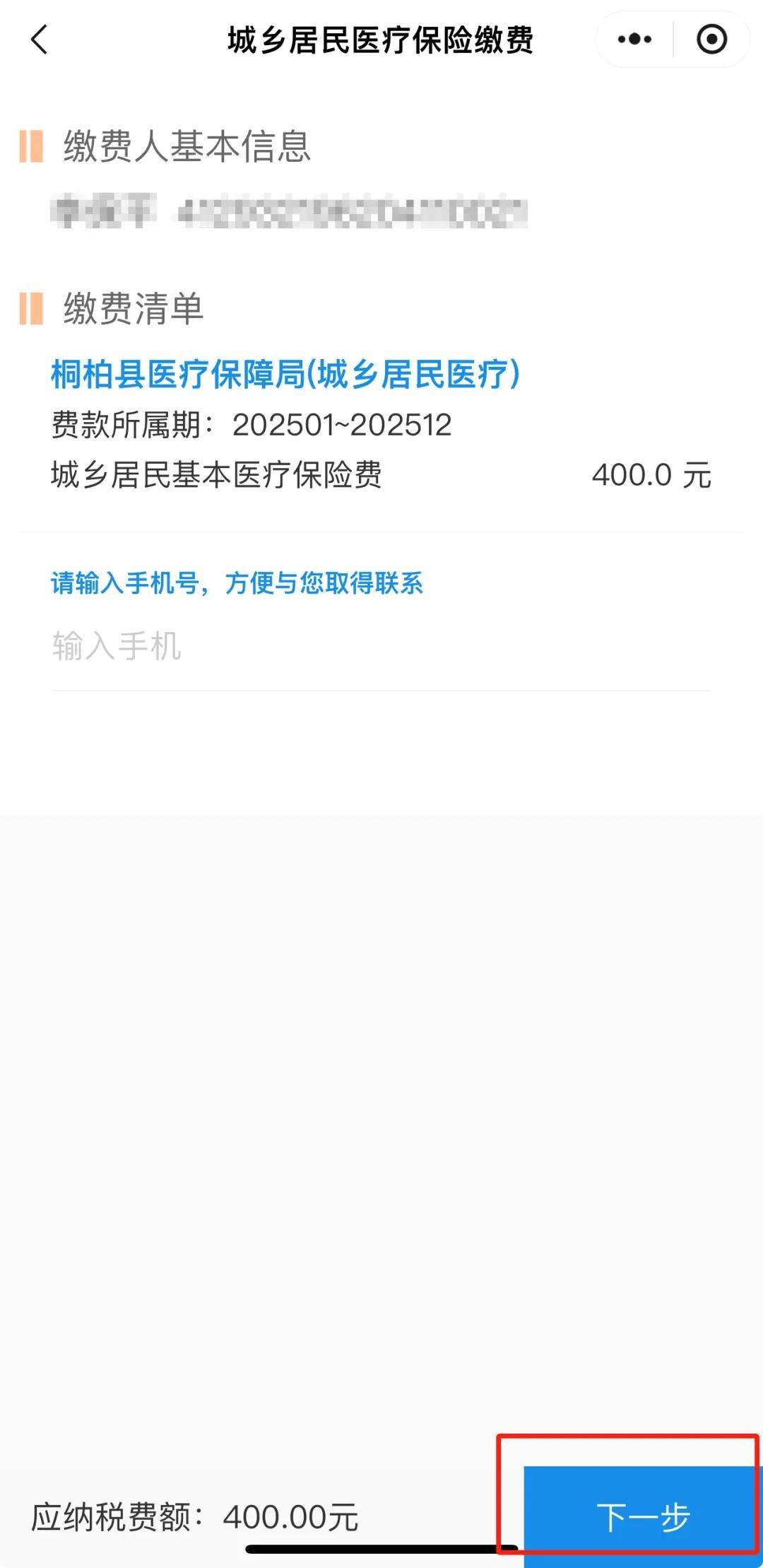 湖州最新24小时在线套医保微信方法分析(最方便真实的湖州24小时高价回收医保方法)