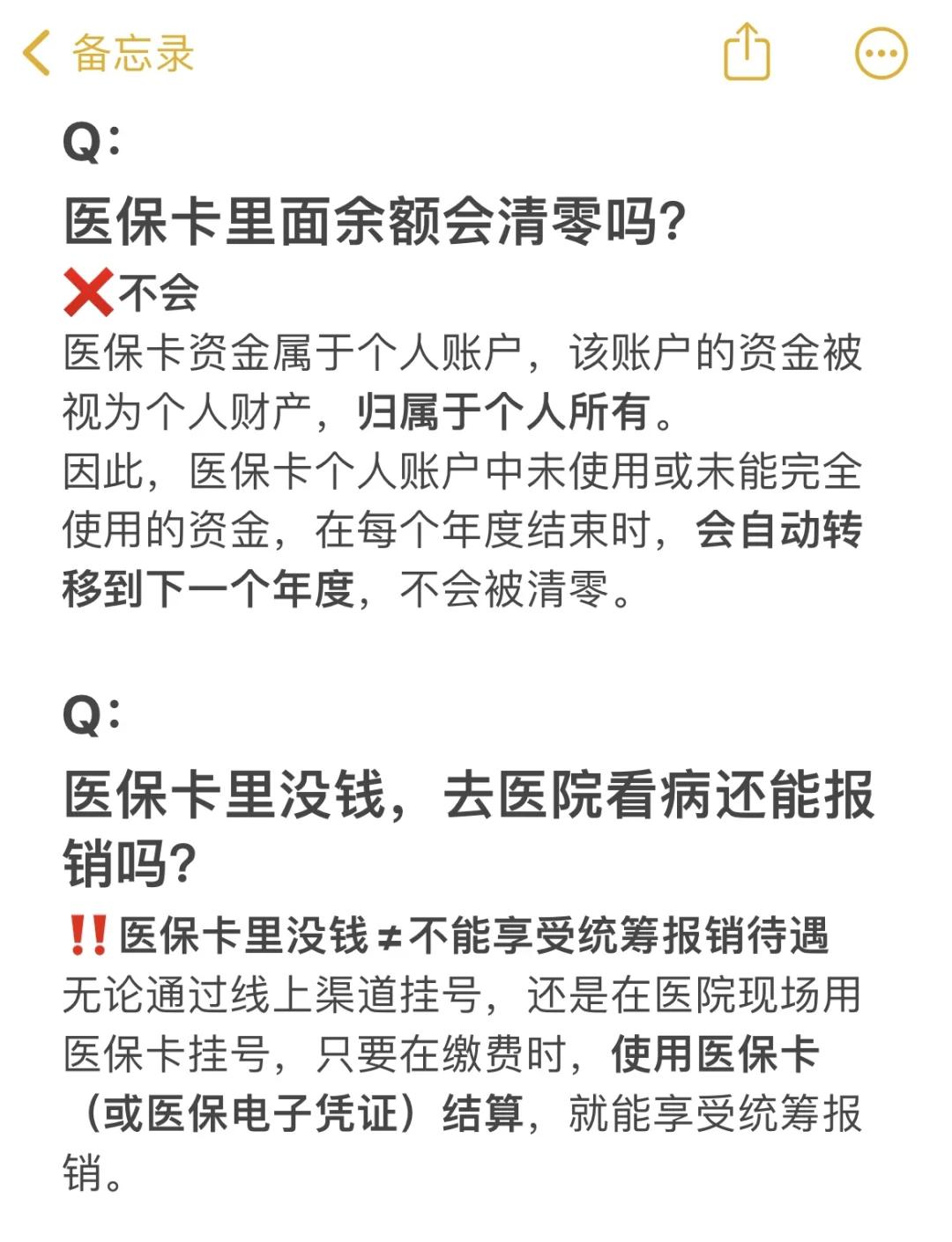 湖州最新医保卡余额提现会有什么后果方法分析(最方便真实的湖州医保卡里的钱提现了有什么后果?方法)