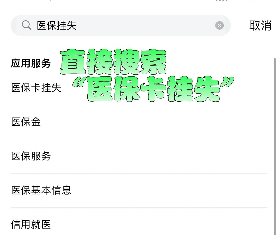 湖州最新医保卡被锁如何网上激活方法分析(最方便真实的湖州医保卡被锁如何网上激活使用方法)
