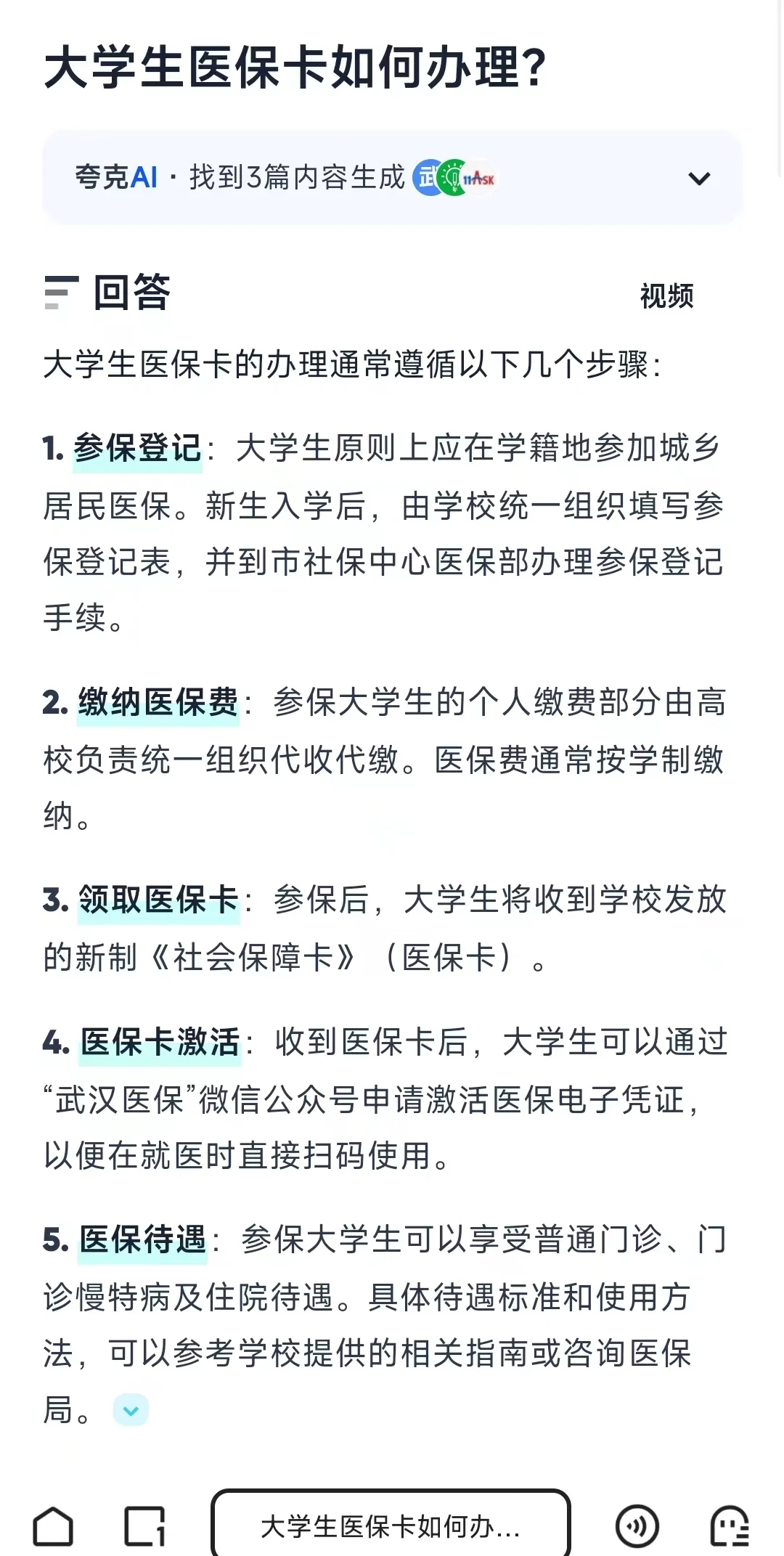 湖州最新医保卡需要去哪里办理方法分析(最方便真实的湖州医保卡去哪里办理流程方法)