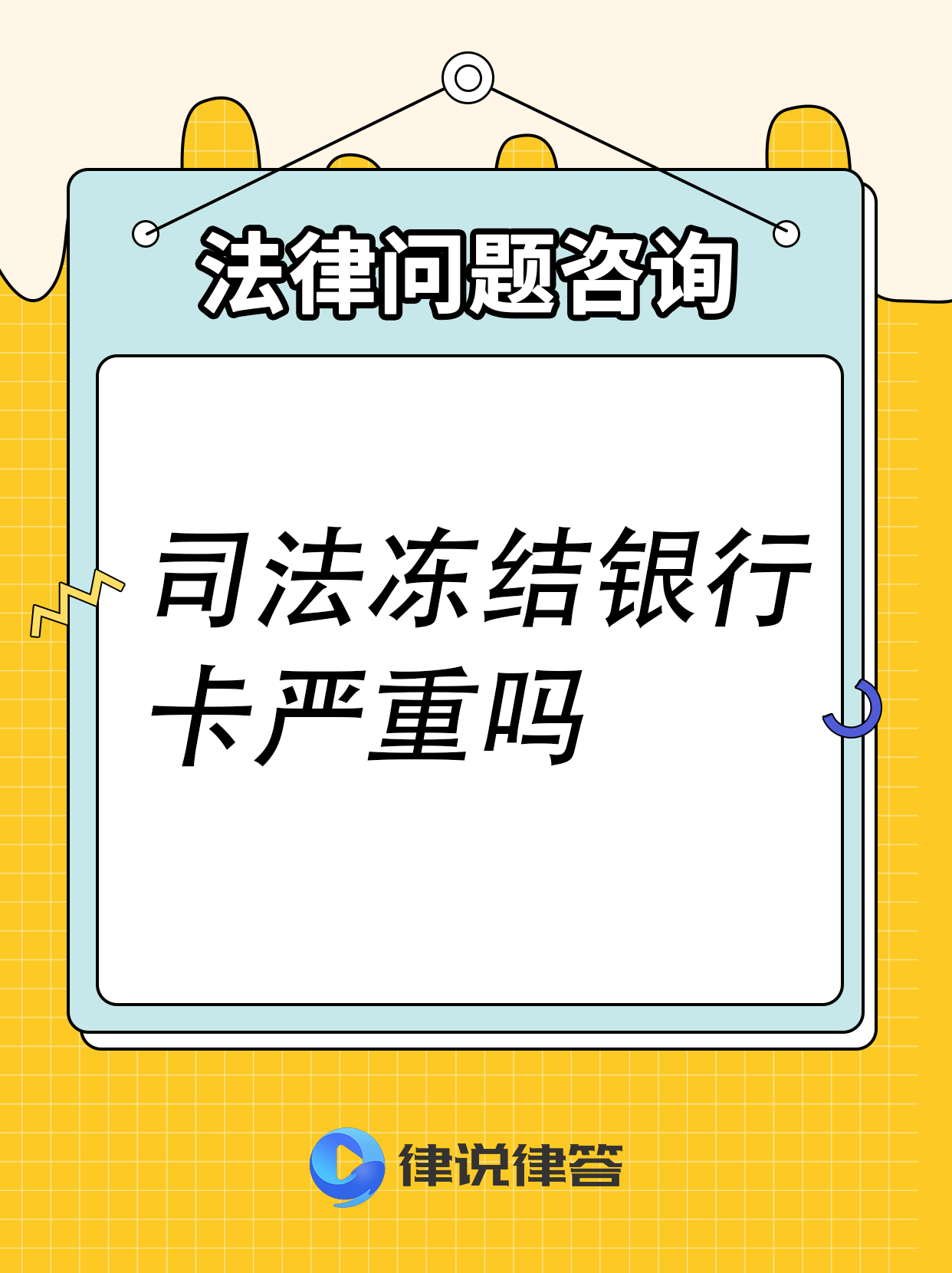 湖州最新法院把救命医保卡冻结了方法分析(最方便真实的湖州法院有权冻结医保卡吗方法)