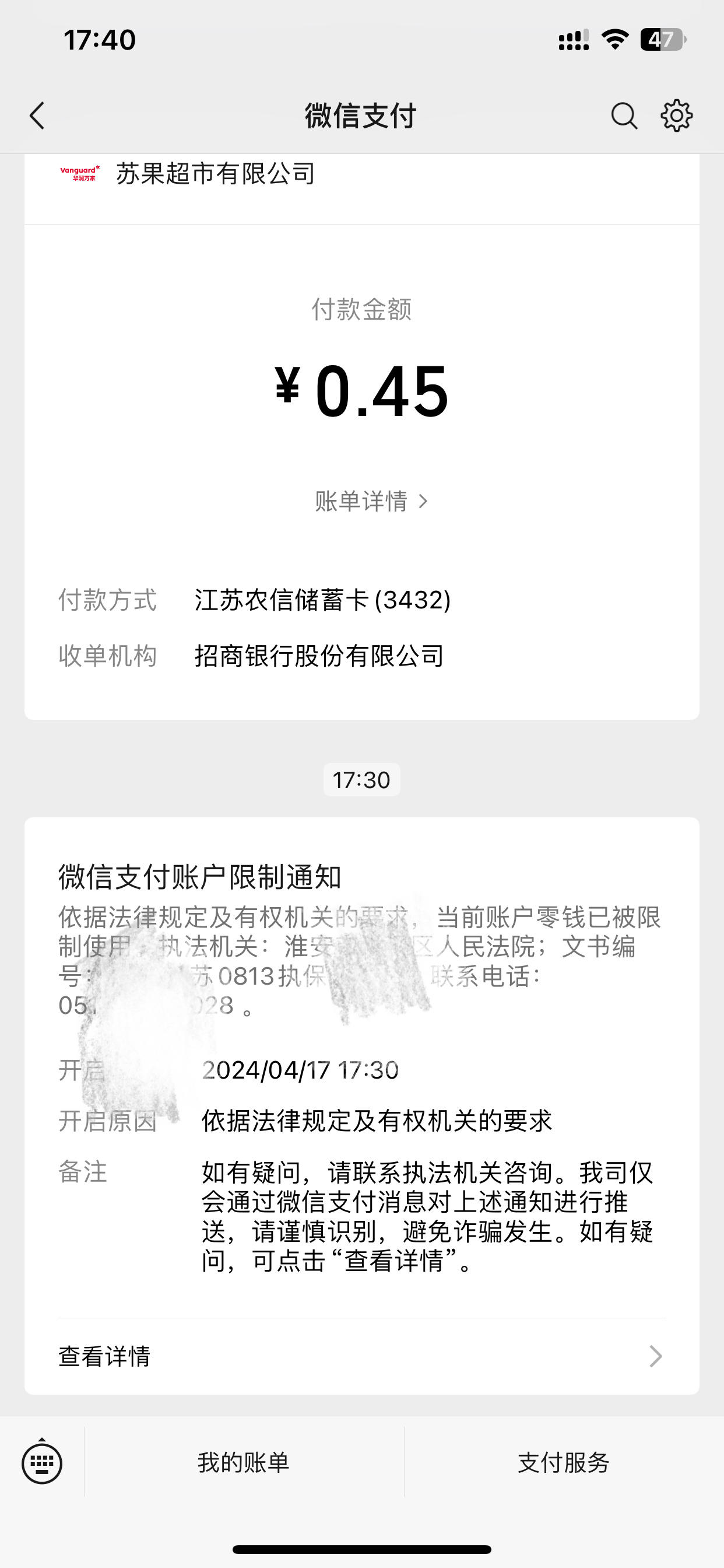 湖州最新法院不冻结二类卡方法分析(最方便真实的湖州法院不冻结二类卡怎么办方法)