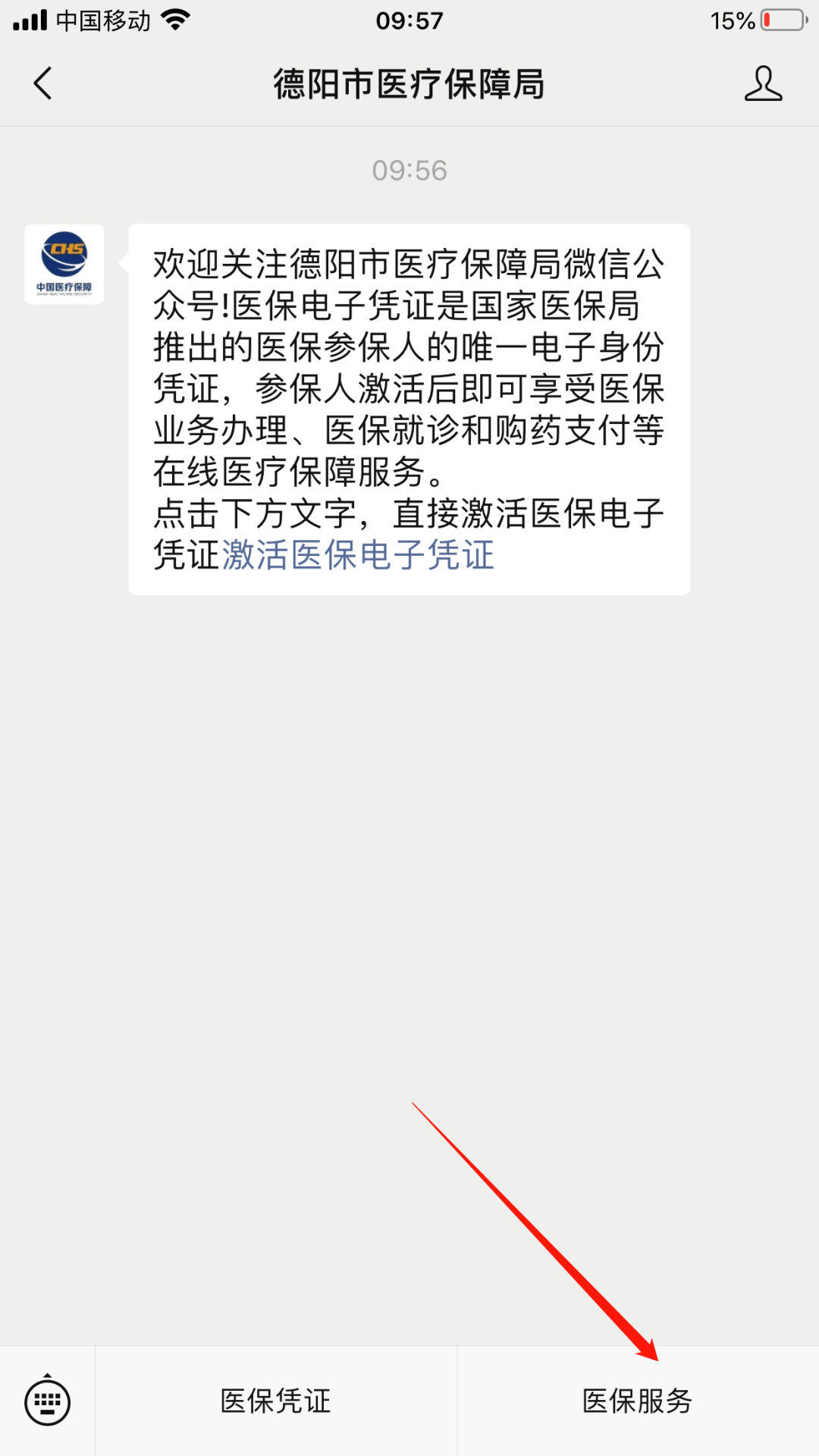 湖州最新四川医保24小时微信提现方法分析(最方便真实的湖州四川医保24小时微信提现不了方法)