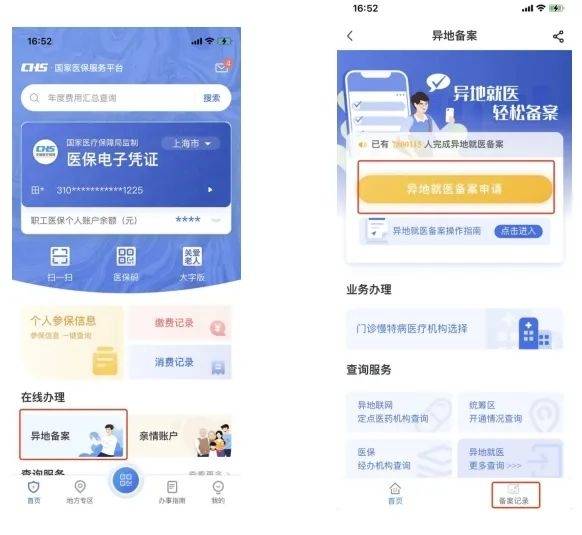 湖州最新24小时套医保卡微信方法分析(最方便真实的湖州24小时套医保卡微信的使用方法内蒙古方法)