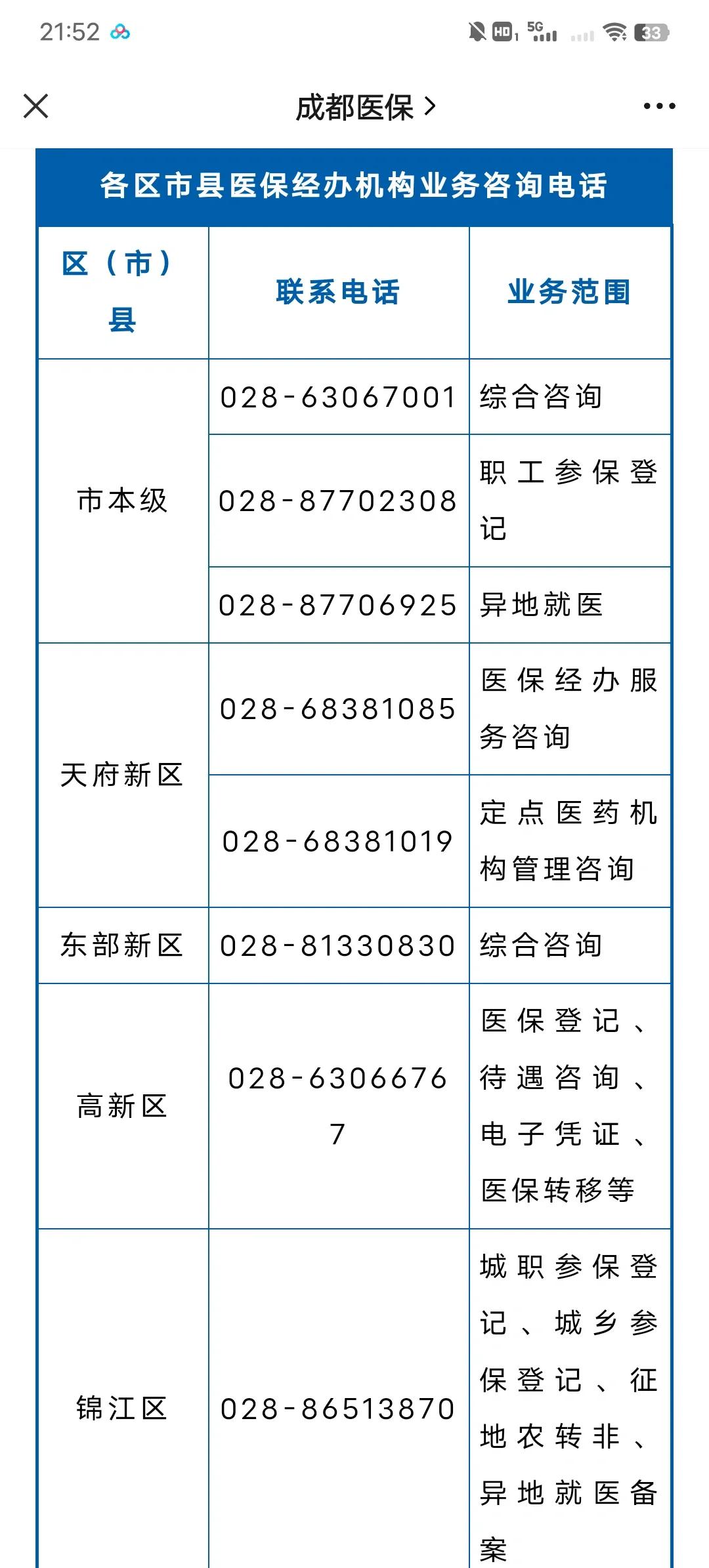 湖州最新医保卡过期了还能正常使用吗方法分析(最方便真实的湖州旧的医保卡还能用吗方法)