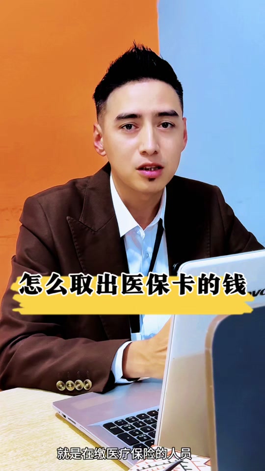 湖州最新医保提取中介方法分析(最方便真实的湖州24小时医保提取中介方法)