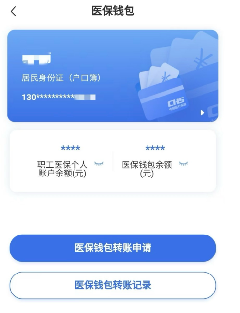 湖州回收医保卡余额联系方式江苏的简单介绍