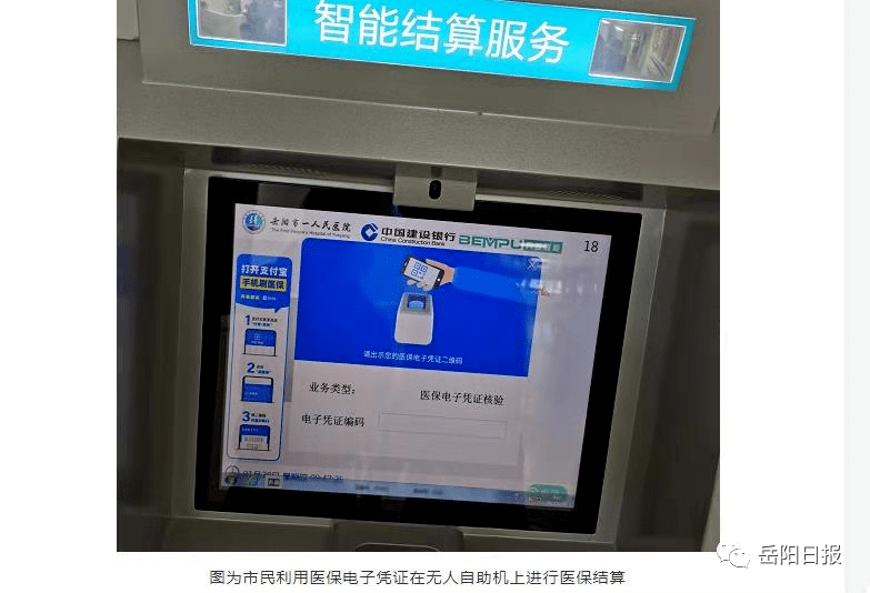 湖州最新长沙医保卡套现回收商家方法分析(最方便真实的湖州南京医保套现24小时联系方式va88mg方法)