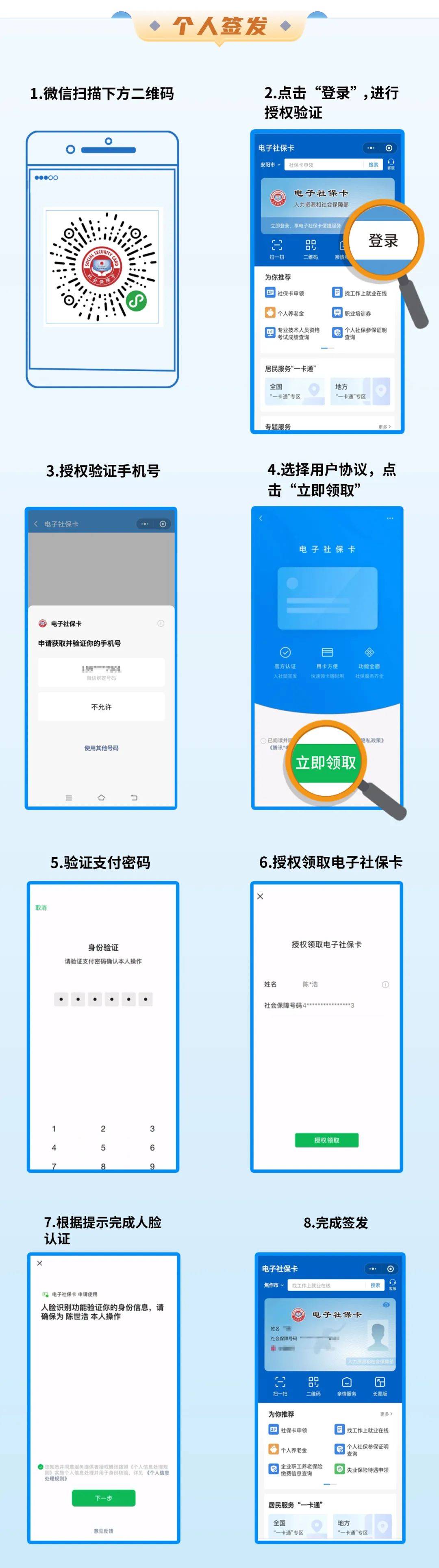 湖州最新社保卡能不能在手机上激活方法分析(最方便真实的湖州社保卡能不能在手机上激活金融功能方法)