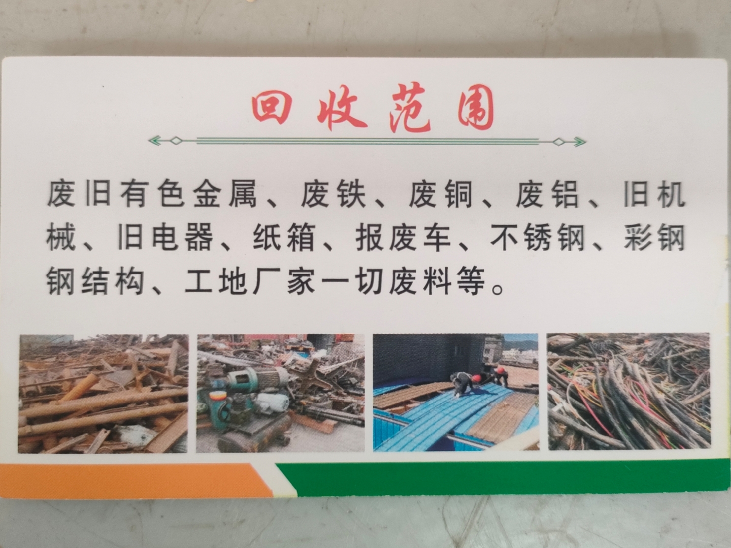 湖州最新怎么联系废品回收厂家方法分析(最方便真实的湖州怎样联系废品回收公司方法)