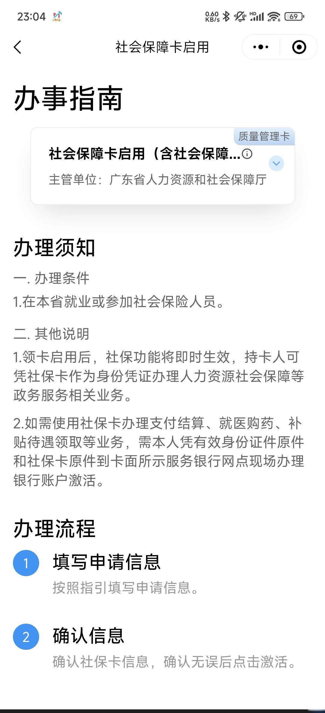 湖州最新社保卡过期了换卡还是原卡号吗方法分析(最方便真实的湖州社保卡过期了需要更换吗方法)