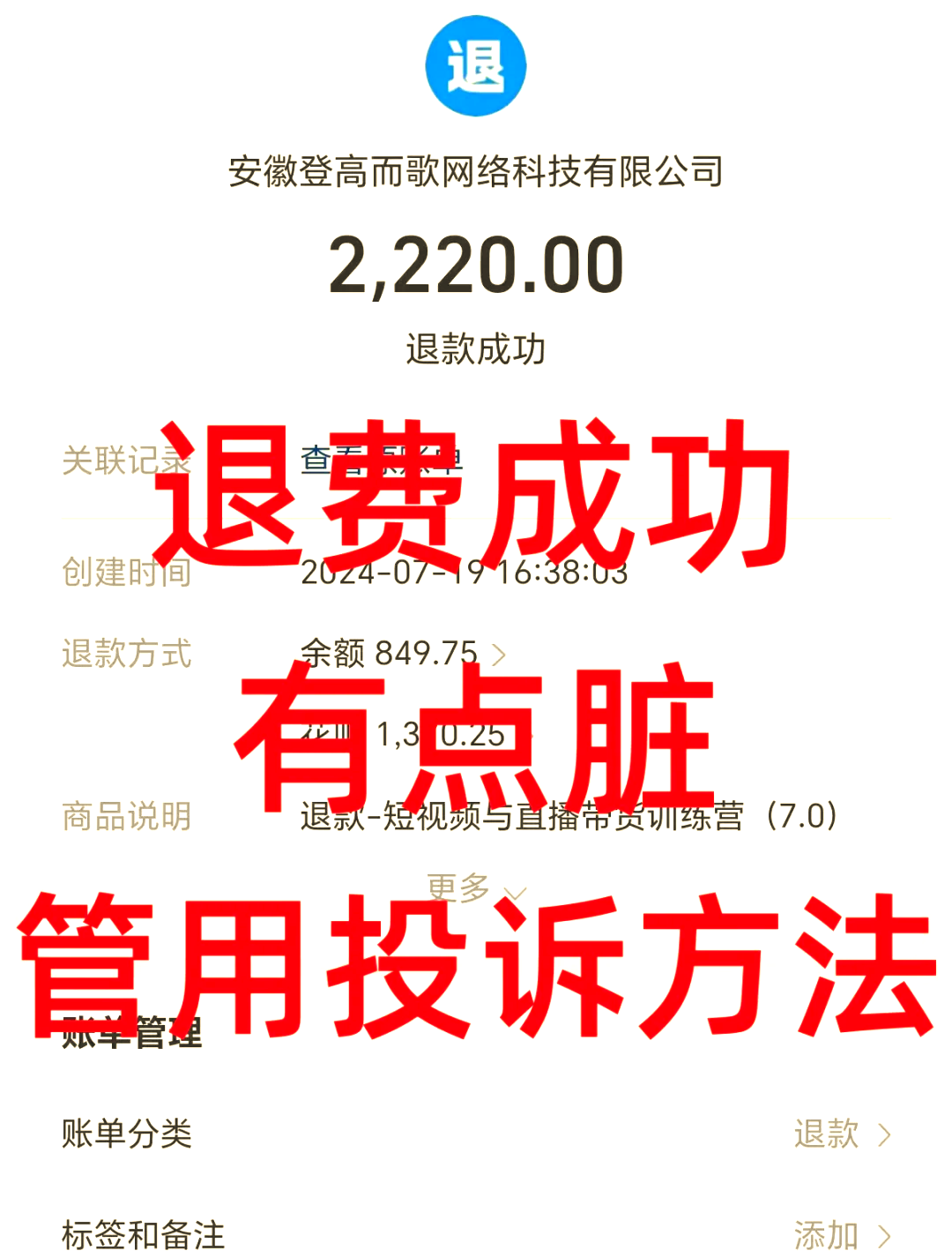 湖州最新惠民保自动扣费怎么退款方法分析(最方便真实的湖州惠民保自动扣费怎么退款成功方法)