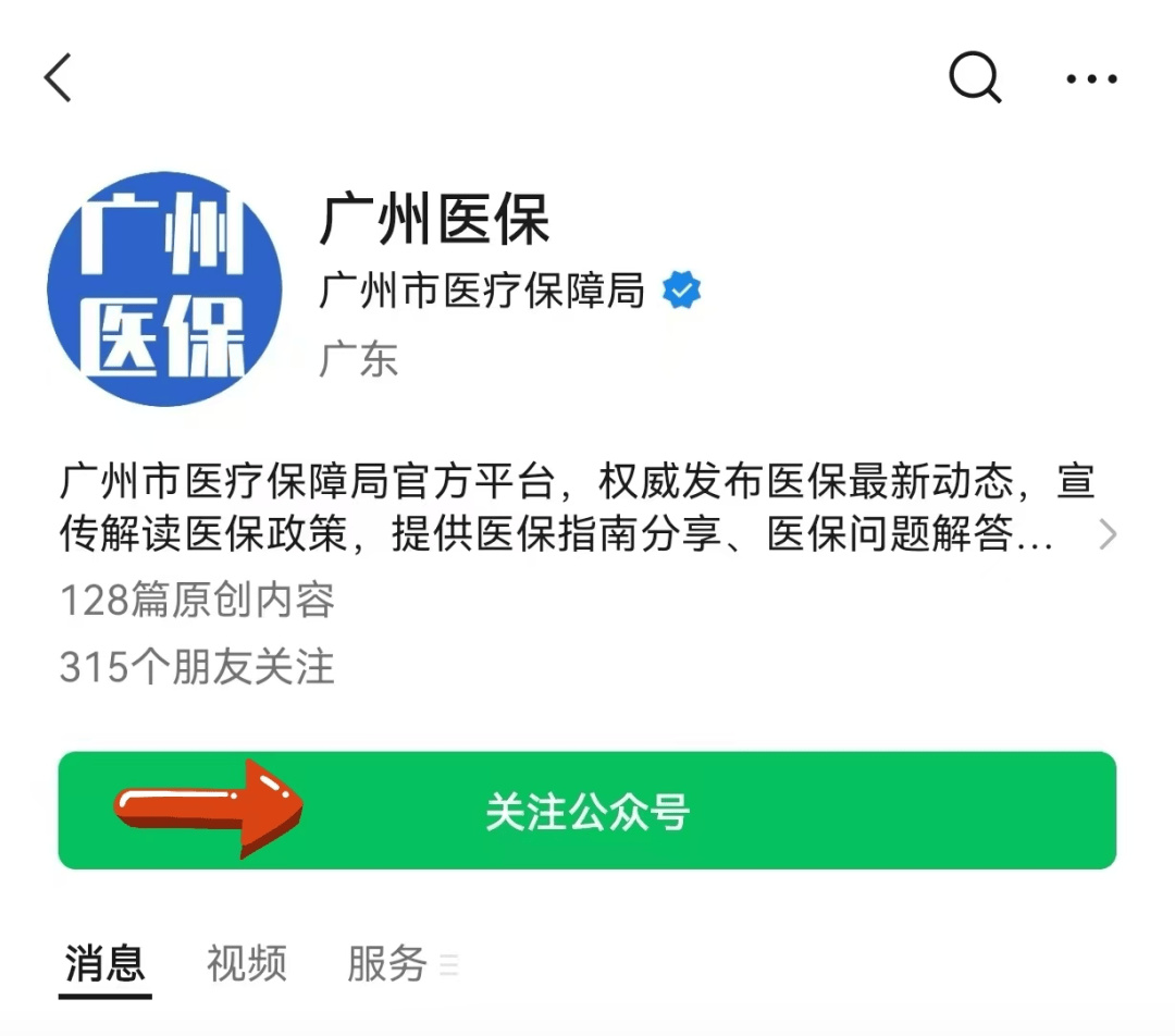 湖州包含24小时套医保卡电话的词条