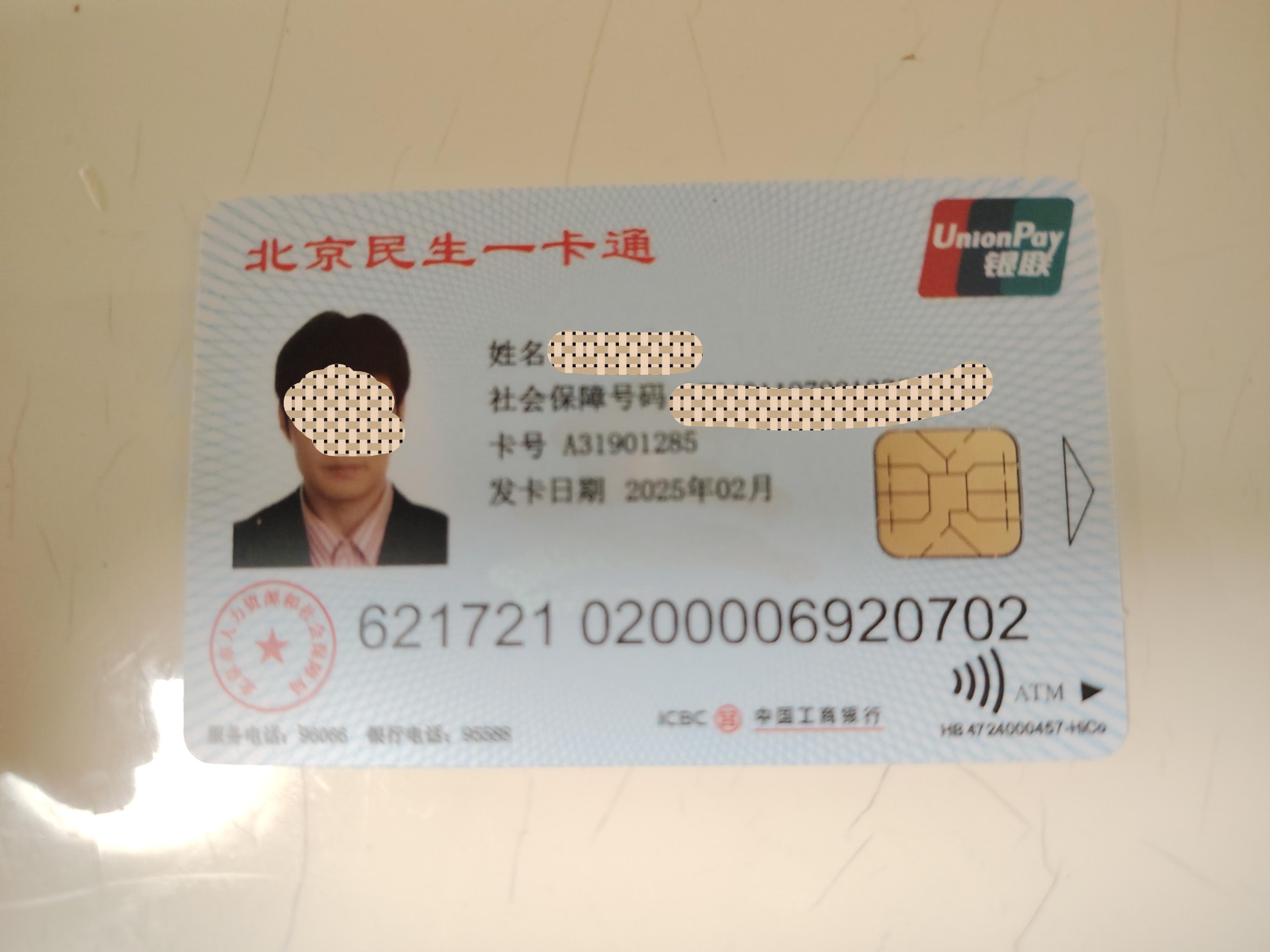 湖州最新为什么不建议换3代社保卡方法分析(最方便真实的湖州为什么银行抢着换三代社保卡方法)