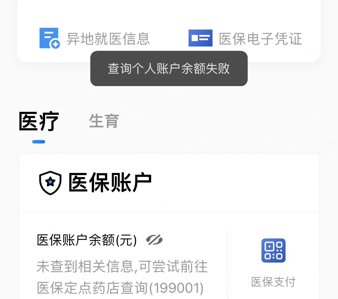 湖州最新医保卡余额回收平台方法分析(最方便真实的湖州医保卡余额回收平台如何操作?方法)