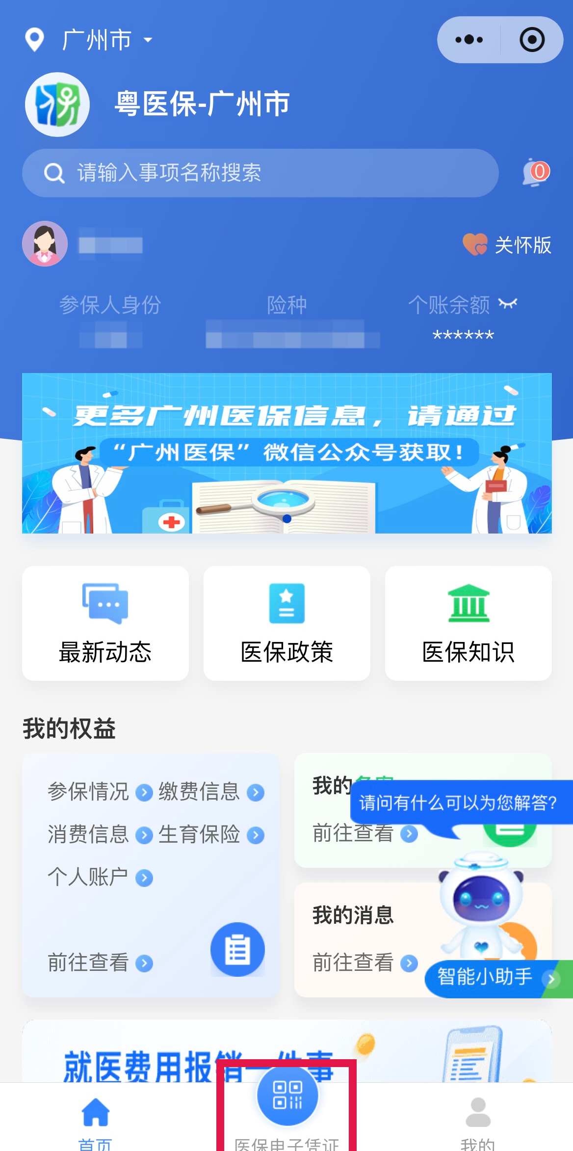 湖州最新网上说医保提取是真的吗方法分析(最方便真实的湖州网上说医保提取是真的吗吗方法)